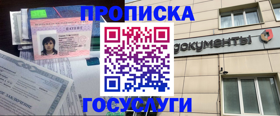 временная регистрация для всех в Городце