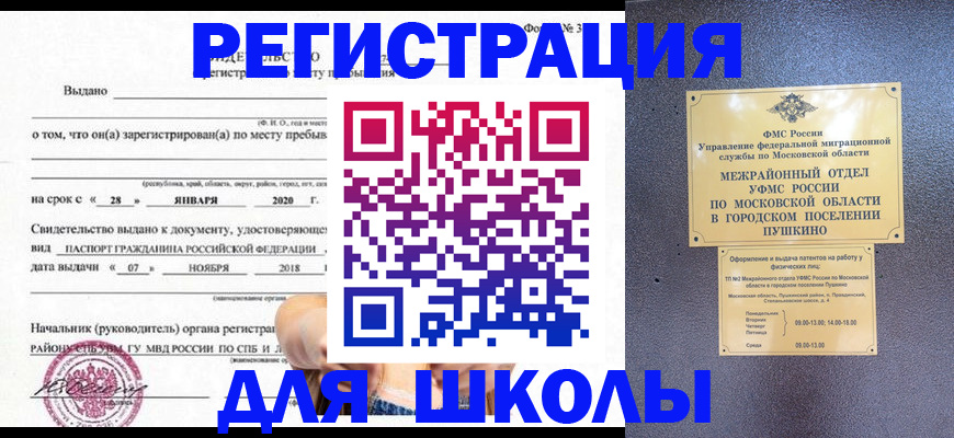 временная регистрация в квартире в Городце