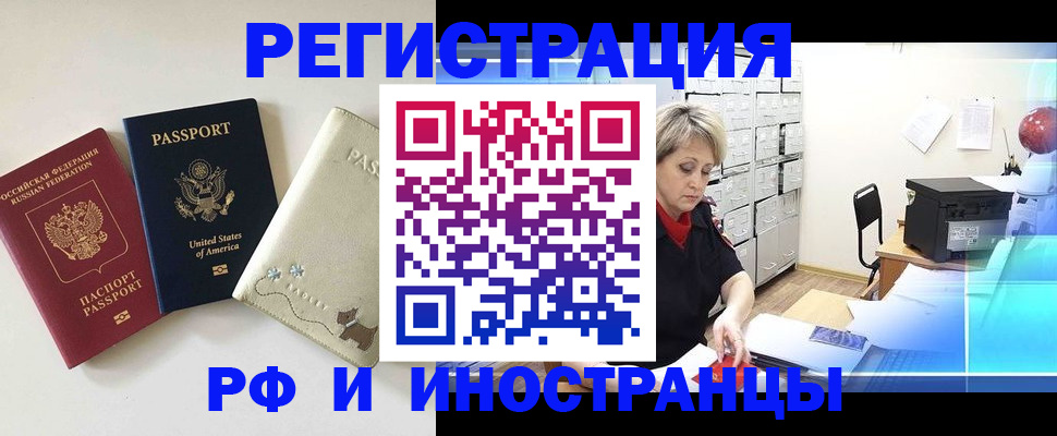 временная регистрация в квартире в Городце