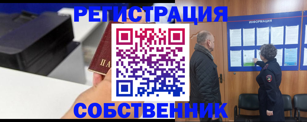 временная регистрация для школы в Городце