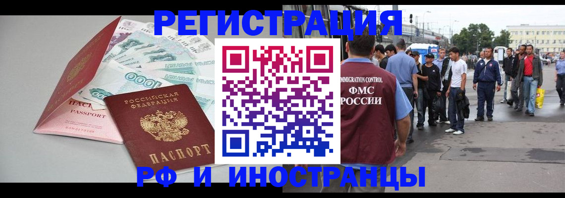 прописка паспорт в Городце